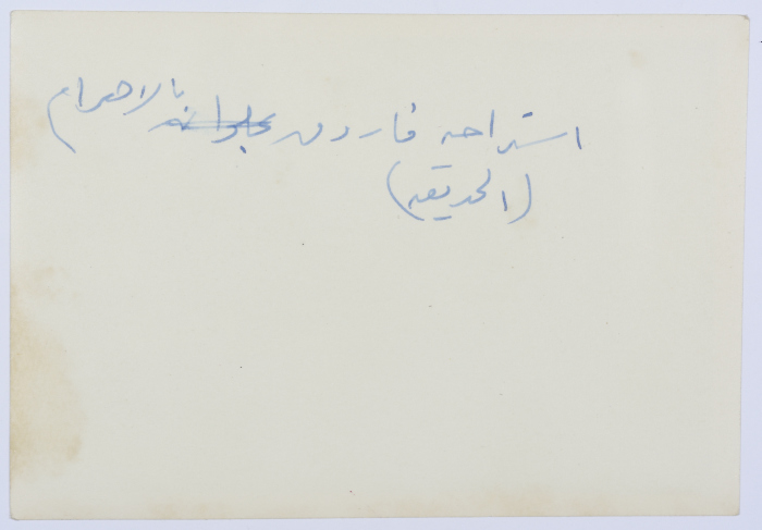 A Photograph of Girls, Giza