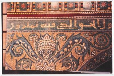 A Photo of the Islamic Geometric Patterns on the Interior Walls of the Dome of the Rock
