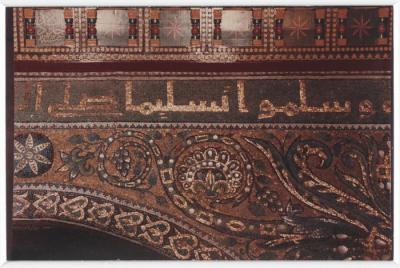 A Photo of the Islamic Geometric Patterns on the Interior Walls of the Dome of the Rock
