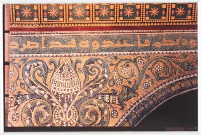 A Photo of the Islamic Geometric Patterns on the Interior Walls of the Dome of the Rock
