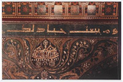 A Photo of the Islamic Geometric Patterns on the Interior Walls of the Dome of the Rock
