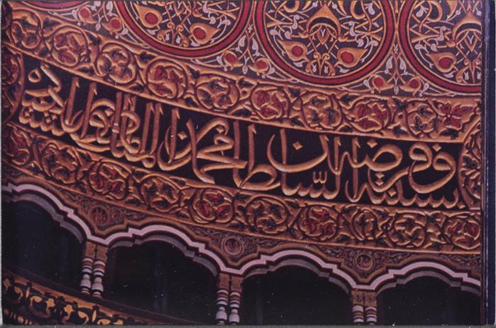 زخارف اسلامية في أحد المساجد في فلسطين hbjgjh
