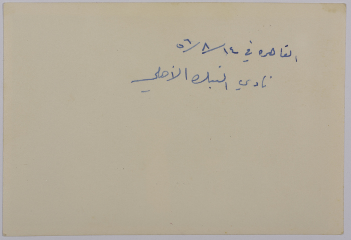 A Photograph of Girls, Cairo, 1956