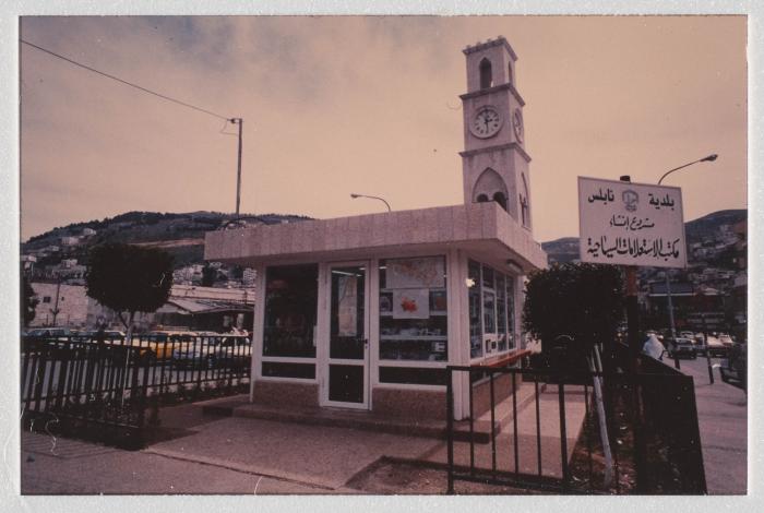 Tourist Information Center- Office 
