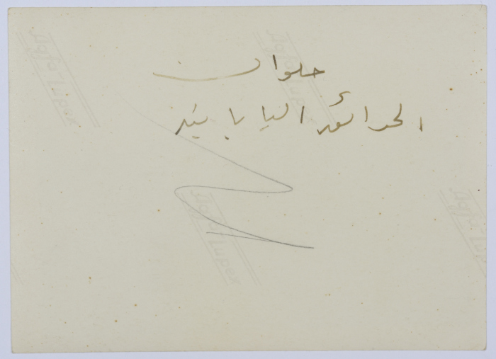 A Photograph of Girls, Helwan