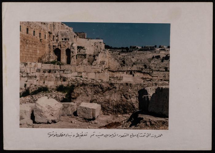 A Photograph of the Shape of the Archaeological Excavations in the Umayyad Palaces Area 