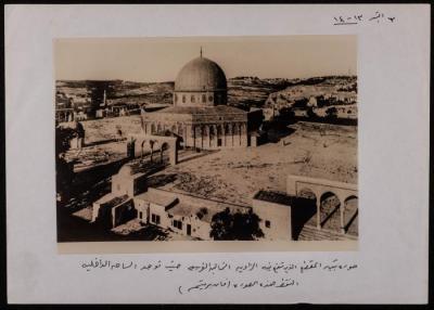 A Photograph of the Dome of the Rock, al-Haram ash-Sharif of al-Quds Yard and the Northwest Corner 