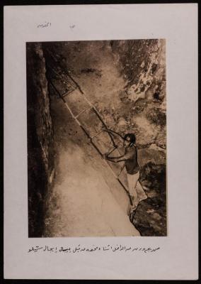 A Photograph of a Water Tank Discovered by Charles Warren 