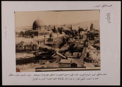 A Photograph of Water Wells Surrounding al-Aqsa Mosque Yard