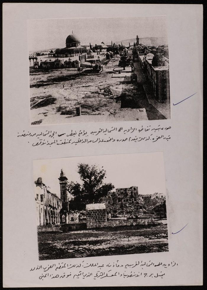 Two Photographs of the Dome of the Rock and its Surface from the Northwest Angle 