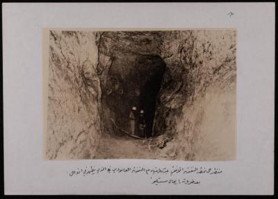 The Place Where the Horizontal and the Vertical Tunnels Meet, Found by Igal Shilo 