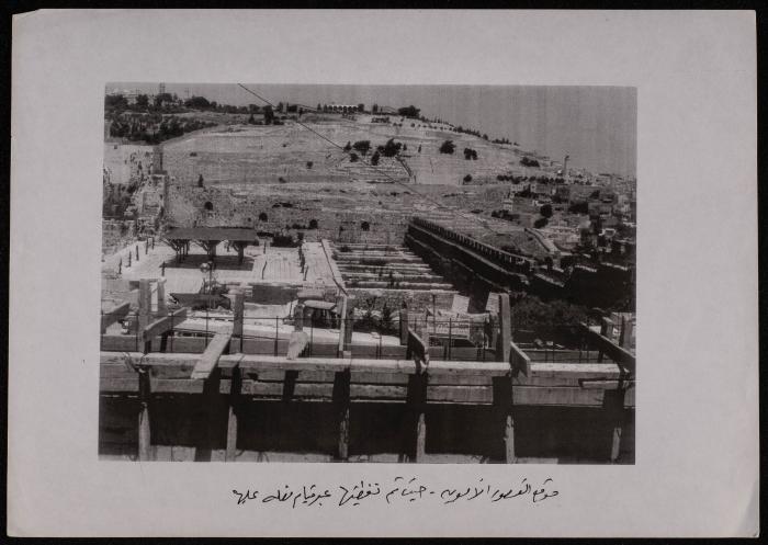 A Photograph of the Umayyad Palaces Site to the South of al-Aqsa Mosque 