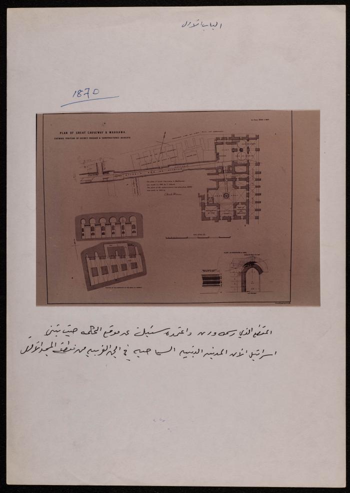 A Photograph of the Plot and Outline of Umayyad Palaces Near al-Aqsa Mosque 