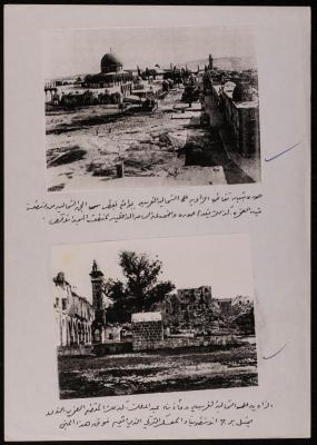 Two Photographs of the Dome of the Rock and its Surface from the Northwest Angle 