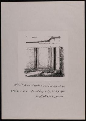 رسم لزاوية بوابة الأنبياء المزعومة في السور الجنوبي للمسجد الأقصى، 1864