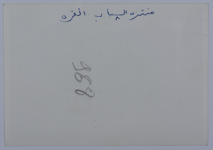 A Photograph of Two Girls and a Man, Ankara