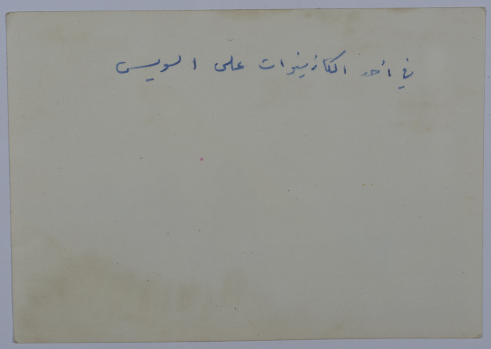 A Photograph of Girls, Suez