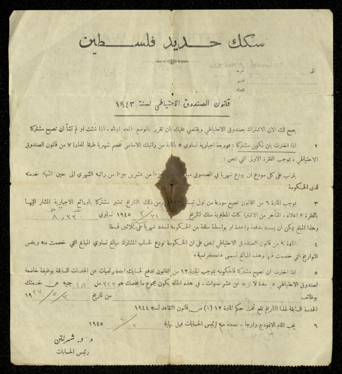Provident Fund Ordinance of 1943, by Palestine Railways 