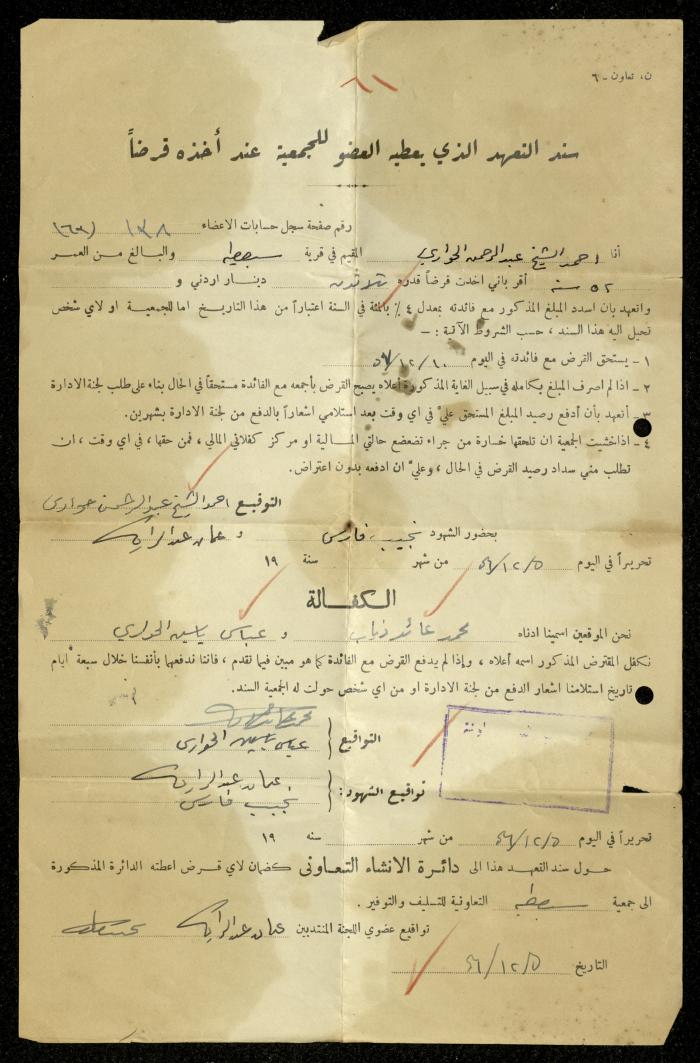 A Pledge From Ahmad Hiwwari, 5 December 1956