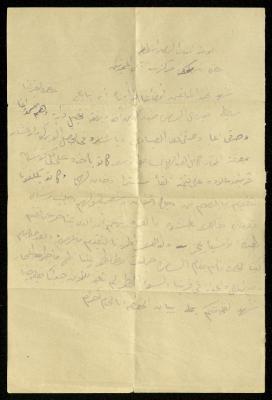 A Letter from the people of Sebastia to the High Commissioner