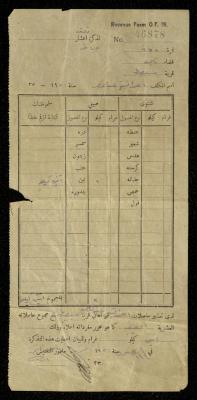 "Tithe Bill" of Ahmad Hiwwari, Sebastia, 1920