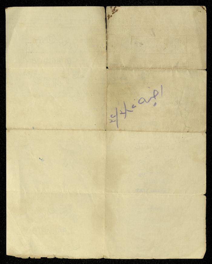 A Letter to Ahmad Hiwwari from the District Traffic Superintendent's Office, November 1946