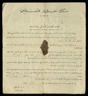Provident Fund Ordinance of 1943, by Palestine Railways 