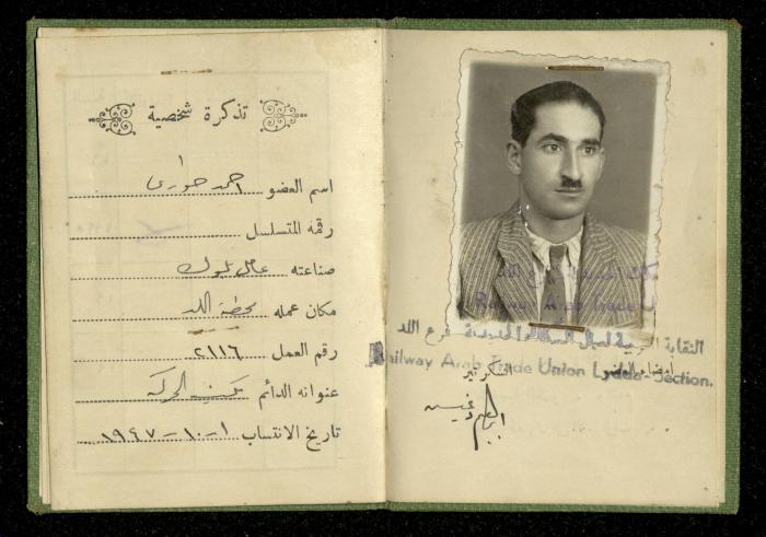 Identity Card of Ahmad Hiwwari by Railway Arab Trade Union- Palestine, 1 October 1947