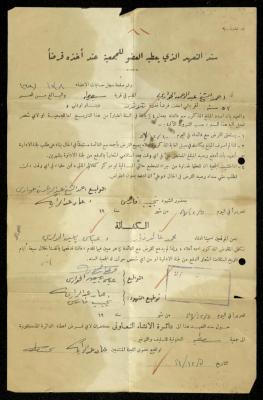 A Pledge From Ahmad Hiwwari, 5 December 1956