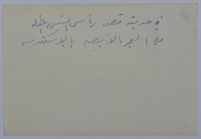 A Photograph of Girls, Alexandria