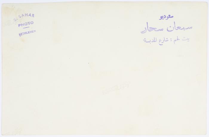 The Funeral of Hanna Khamis , Beit Jala-Bethlehem, 1952
