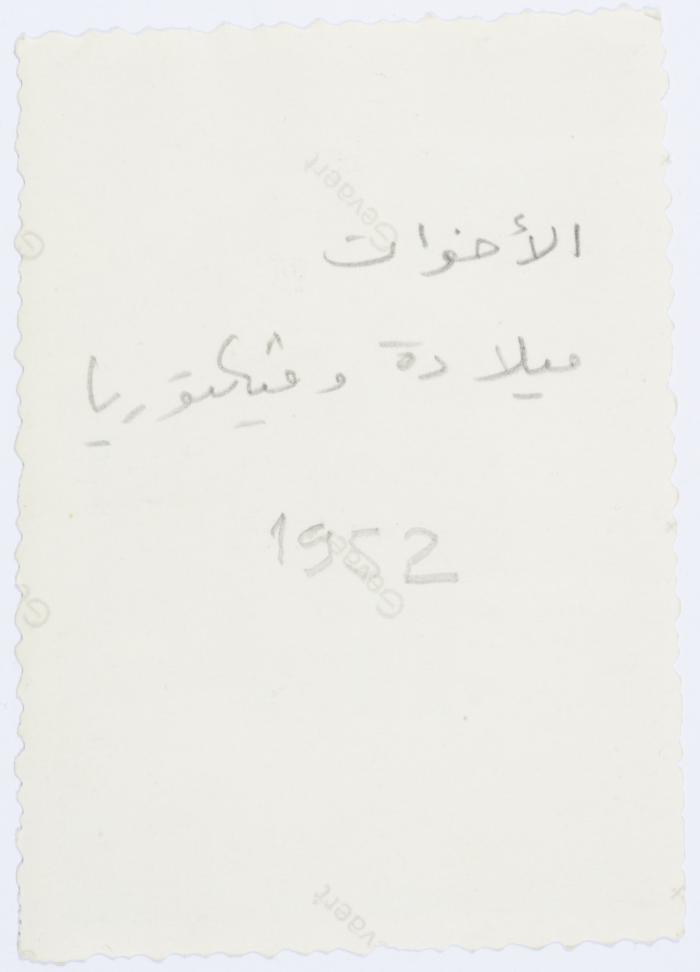 ميلادة وفكتوريا خميس، 1952