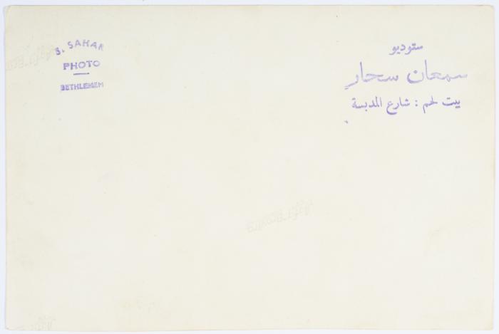 The Funeral of Hanna Khamis , Beit Jala-Bethlehem, 1952
