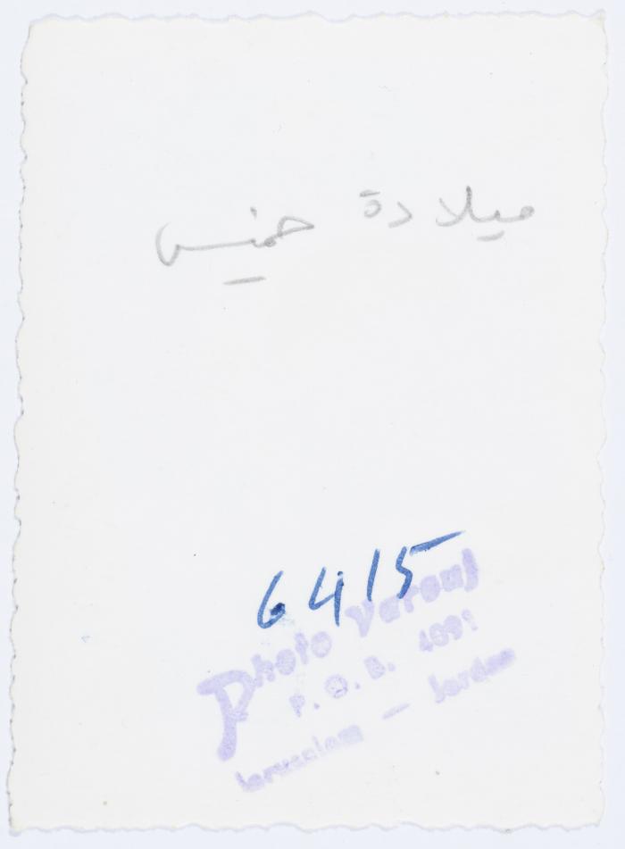 صورة شخصية لميلادة خميس، أيار 1964