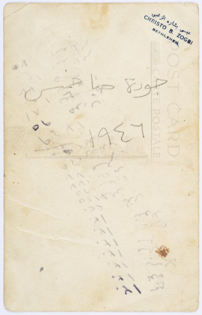 صورة شخصية لجودة خميس، 1946