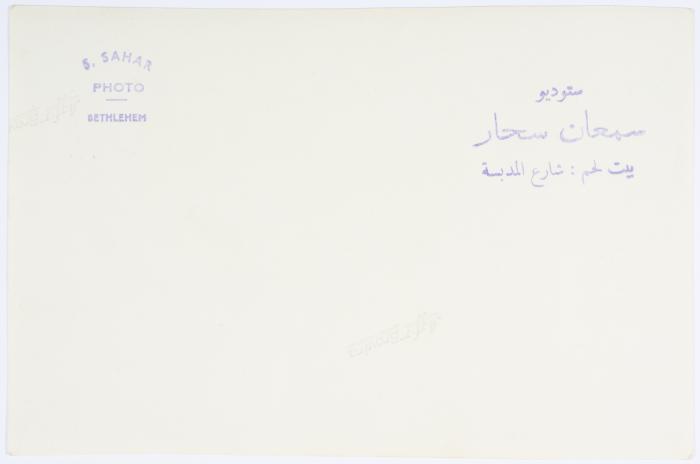 The Funeral of Hanna Khamis , Beit Jala-Bethlehem, 1952