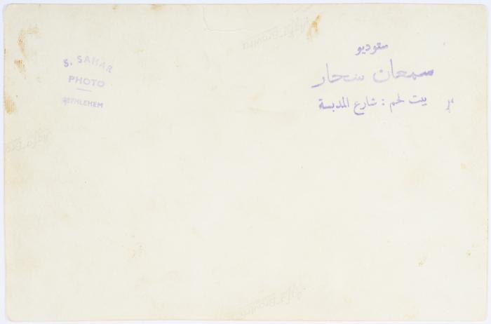 The Funeral of Hanna khamis, Beit Jala-Bethlehem, 1952
