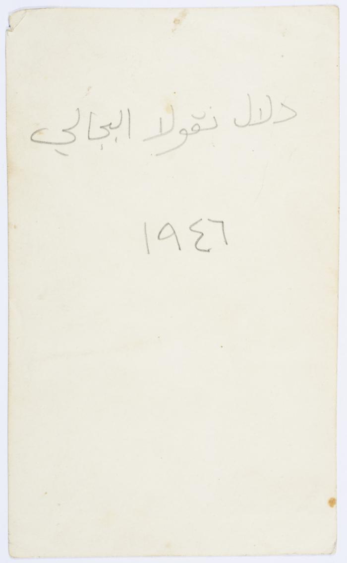دلال نقولا البجالي، 1946