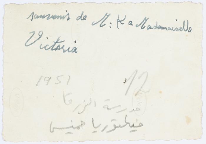 فكتوريا خميس برفقة طالبات مدرسة الزرقاء، 1951