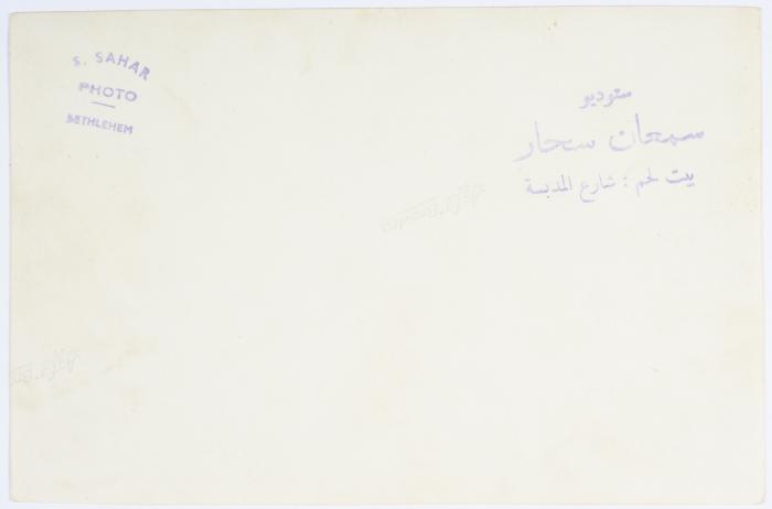 The Funeral of Hanna Khamis, Beit Jala-Bethlehem, 1952
