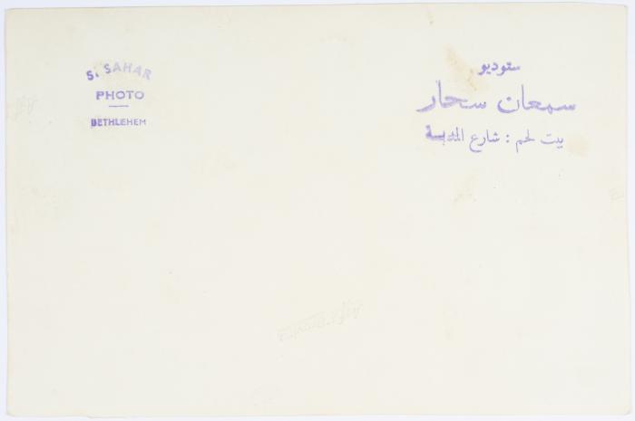 The Funeral of Hanna Khamis , Beit Jala-Bethlehem, 1952

