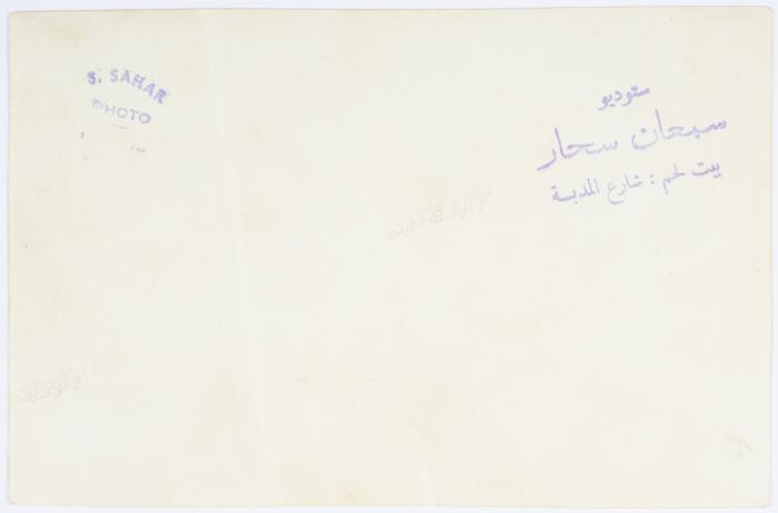 The Funeral of Hanna Khamis , Beit Jala-Bethlehem, 1952
