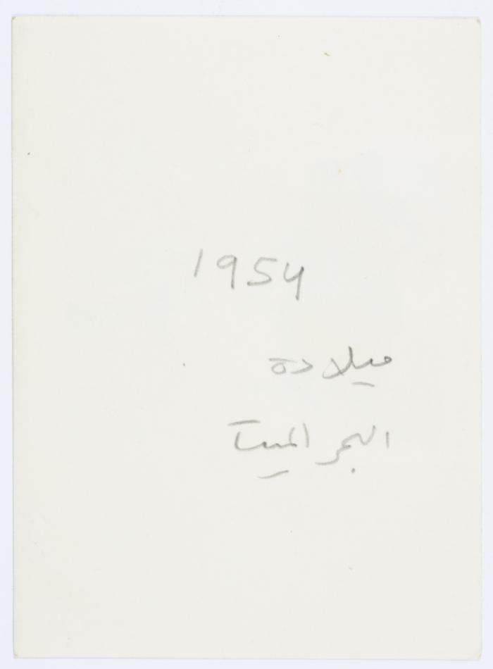 ميلادة خميس مع سيدة وطفلة في البحر الميت، 1954