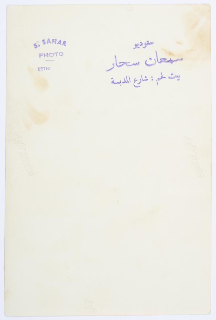 The Funeral of Hanna Khamis , Beit Jala-Bethlehem, 1952
