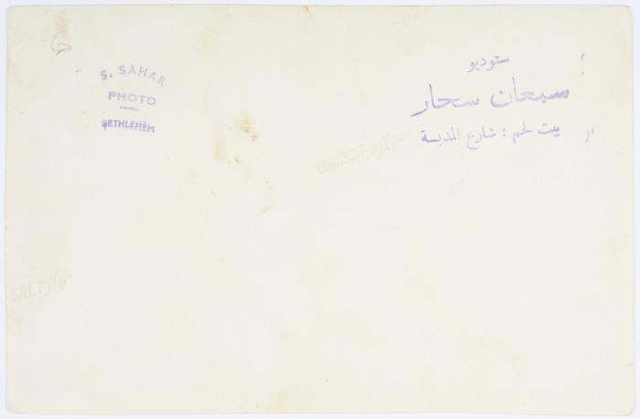 The Funeral of Hanna Khamis  , Beit Jala-Bethlehem, 1952
