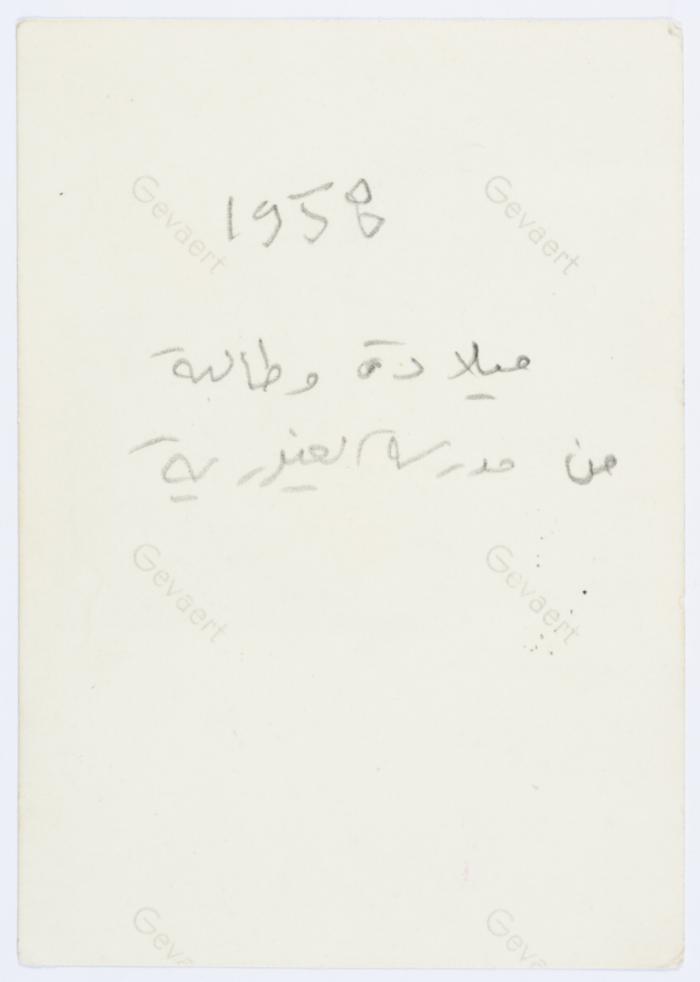 ميلادة خميس مع طالبة في مدرسة العيزرية، 1956