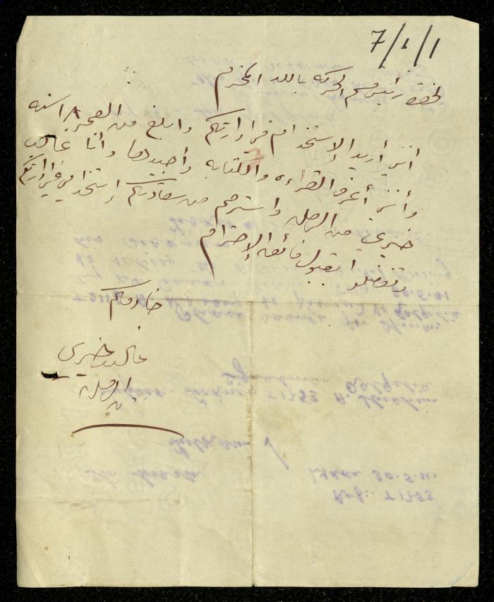 A Letter to Ahmad Hiwwari from the Palestine Railways, 30 May 1941