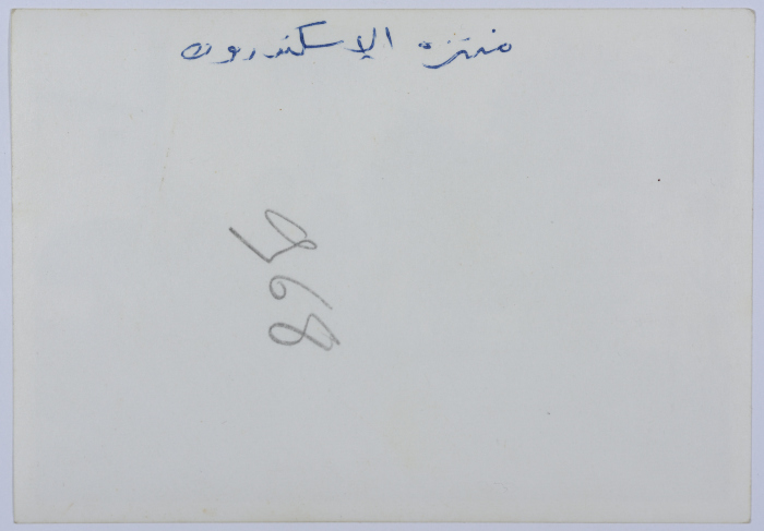 A Photograph of a Man and Two Girls, Turkey