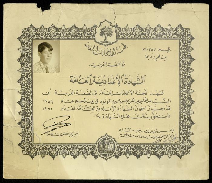 "General Prep Certificate" for Abdel Hakim Amira Issued by the General Examinations Committee, West Bank, 1971
