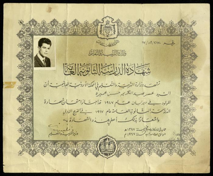 "General Secondary Education Certificate" for Omar Amira Issued by the Ministry of Education, Jordan, 1967